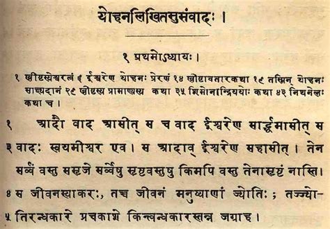 Sanskrit Documents