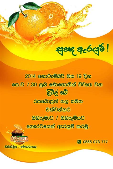 20 Best Invitation Card Format Sinhala Maker for Invitation Card Format Sinhala - Cards Design ...