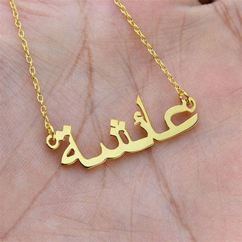 Arabic Name Necklace Custom Name Necklace Urdu Name - Etsy