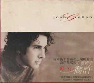 Josh Groban – Josh Groban (2001, CD) - Discogs