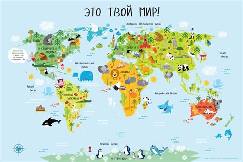 Russian Personalized Childrens World Map with Childs by Pictureta