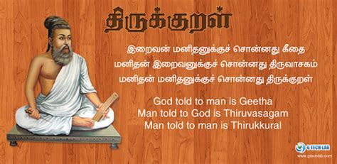 Thirukkural in Tamil - Apps on Google Play