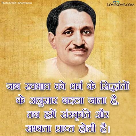 दीनदयाल उपाध्याय के विचार, Deendayal Upadhyaya Quotes, Thoughts & Lines