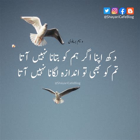 333+ Urdu Poetry ideas | Urdu Quotes | Urdu Poetry | Urdu Shayari ...