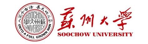 Soochow University - China University Jobs