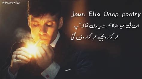 Jaun Elia Sad Poetry 🥀 Jaun Elia Best Poetry | Jaun Elia Deep poetry | Broken-heart Shayari # ...