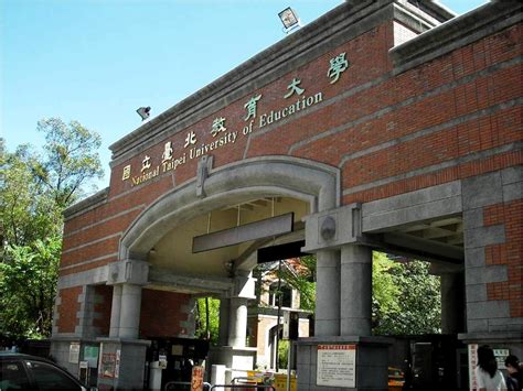 台北国立大学,国立台北艺术大学 - 伤感说说吧