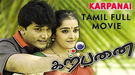 Karpanai - Tamil Full Movie | Harish Raghavendra | Keerthi | Sudhi Nambiar | Arpitha - YouTube