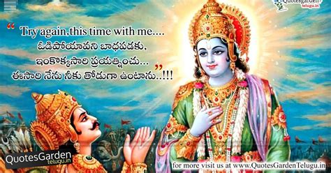 Best messages from Bhagavadgita in telugu - Inspiring Quotes From Bhagavad Gita in Telugu ...