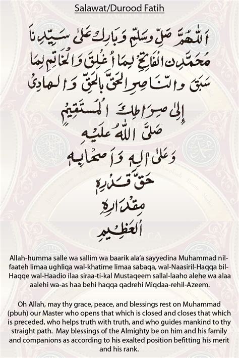 durood shareef in english, free download