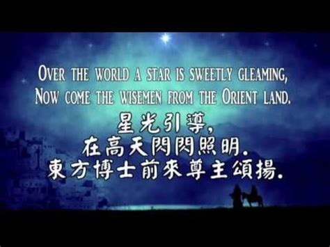 O Holy Night Karaoke Chinese and Original Lyrics Piano - YouTube