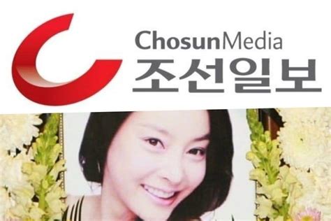 Chosun Ilbo Responds To Ministry Of Justice’s Conclusion That They ...