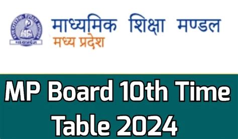 MP Board 10th Time Table 2024, PDF Download, @mpbse.nic.in - kuadmission.com