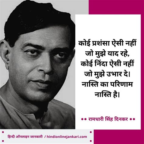 Pin on Ramdhari Singh Dinkar poems