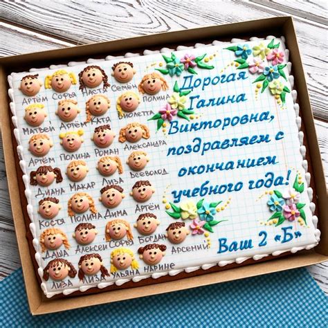 a birthday cake decorated with the names of people in russian and english on a wooden table