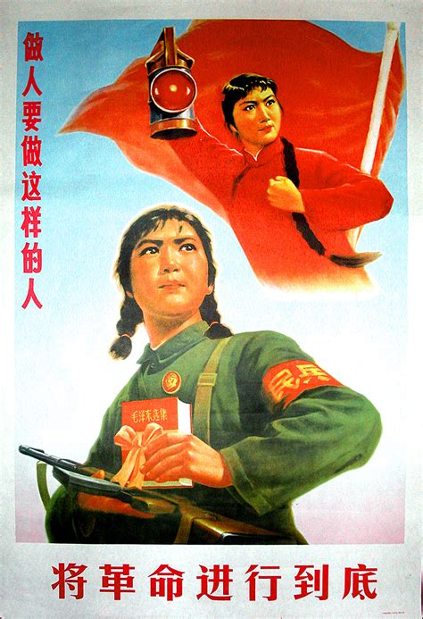 Chinese Propaganda Posters 宣传, China travel photos — Hey Brian?