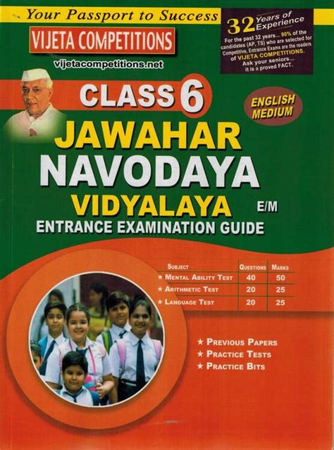 Jawahar Navodaya Vidyalaya Entrance Exam 6th Class [ ENGLISH MEDIUM ...