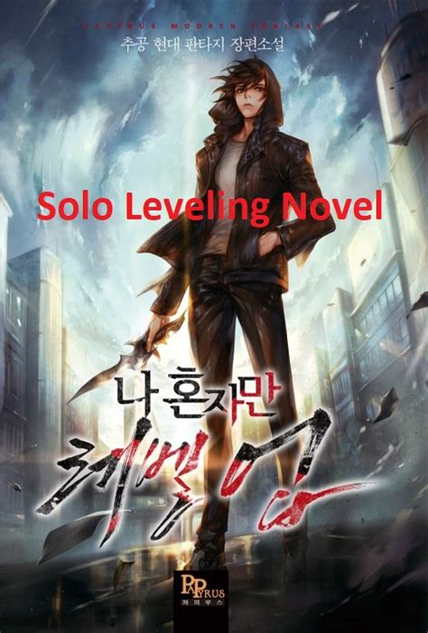 Solo Leveling Novel Chapter 2 | I Alone Level Up Chapter 2 | Solo Leveling Novel | Solo Leveling ...