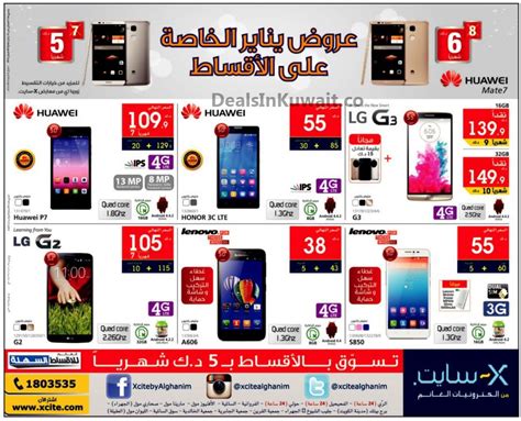 3 Great Offers at Xcite by Alghanim Electronics Kuwait – 24 January ...