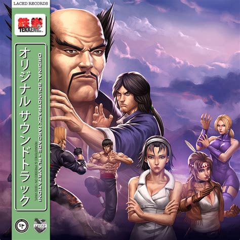 Tekken 2 (Original Soundtrack) | Light In The Attic Records