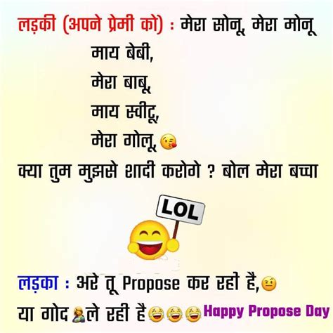 Funny Quotes About Propose Day - MCgill Ville