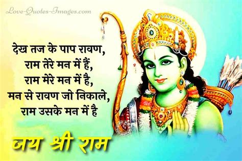 [150+] जय श्रीराम स्टेटस – Best Jai Shree Ram Status Images Download ...