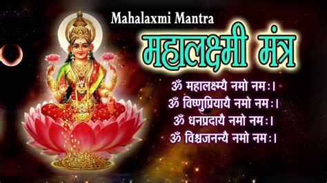 Maa Laxmi Mantra - WissenPoint