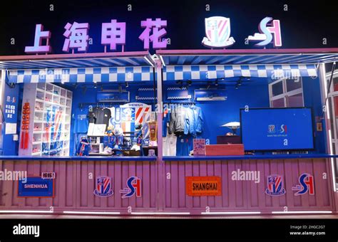 SHANGHAI, CHINA - JANUARY 18, 2022 - CSL Shanghai Shenhua Fan Pop-up Store in Yu Garden national ...