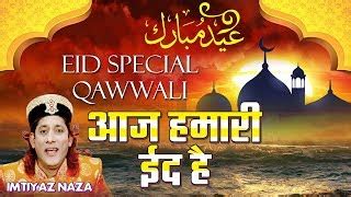 Eid Mubarak Qawwali - Aaj Hamari Eid Hai | Imtiyaz Naza | Eid Special ...