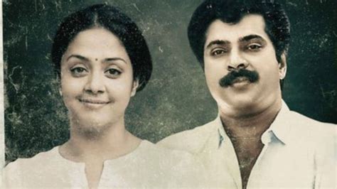 Kaathal (Kadhal) The Core Mammootty Movie Release Date, Star Cast, Story Plot, Director, Poster ...