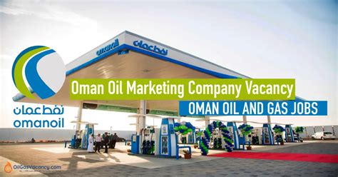 Oman Oil Marketing Company Vacancy 2024