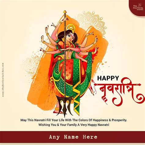 Navratri 2024 Wishes Images Download With Name