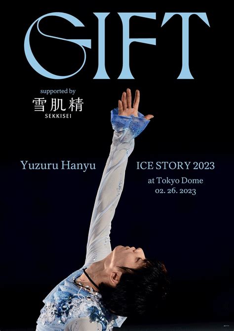 Yuzuru Hanyu Ice Story GIFT at Tokyo Dome (2023) FullHD - WatchSoMuch