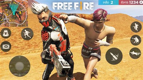 Free Fire เมื่อฟีฟาย เป็นเกมภาพสวยที่สุดในโลก ฉบับเกรียน EP5 | GTA V ...