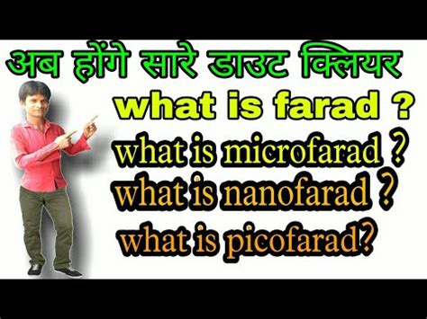 What is farad | microfarad | nanofarad | picofarad - YouTube