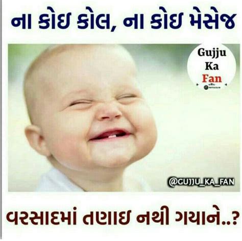 Pin by Heena Tailor on Gujarati quotes | Cute funny quotes, Funny picture quotes, Fun quotes funny