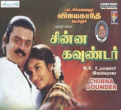 Chinna Gounder