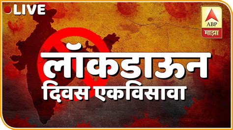 ABP Majha Streaming | Marathi News - YouTube