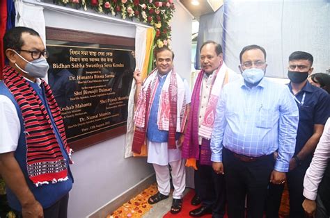 CM Sarma inaugurates Health Care Centre at Assam Legislative Assembly premises - NKTV