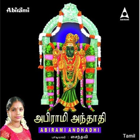 Abirami Andhadhi (Full Song) - Saindhavi - Download or Listen Free Online - Saavn