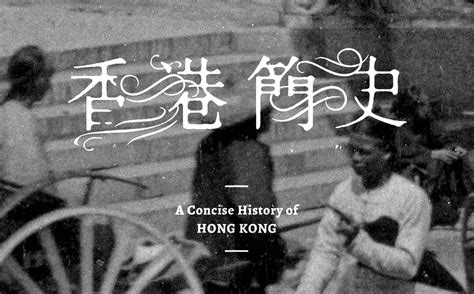 A Concise History of Hong Kong on Behance