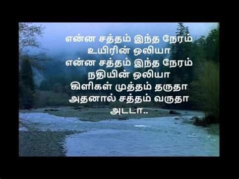 Download Enna Satham Intha Neram Lyrics Mp3 Mp4 Popular - Mlembung Mp3