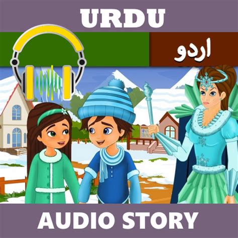 Urdu Fairy Tales - audio story - Apps on Google Play