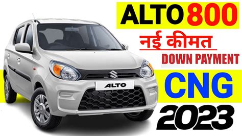 2023 Maruti Suzuki Alto 800 LXI (O) CNG Price | On Road price | Alto ...