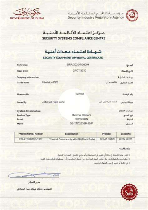 Hikvision IPC SIRA Certification