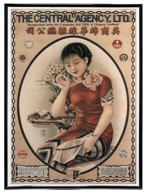 1930 Old Shanghai Posters Advertising - RetroGraphik