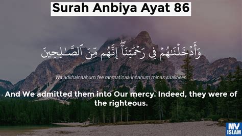 Surah Anbiya Ayat 83 (21:83 Quran) With Tafsir My Islam, 41% OFF