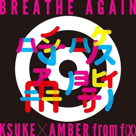 KSUKE – Breathe Again Lyrics | Genius Lyrics