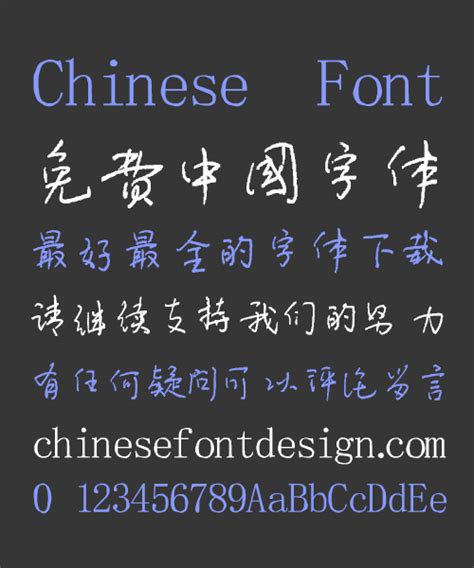 Hao Li Handwritten pen handwriting Chinese Font-Simplified Chinese ...