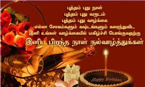 Birthday Wishes For Lover In Tamil Kavithai – كونتنت